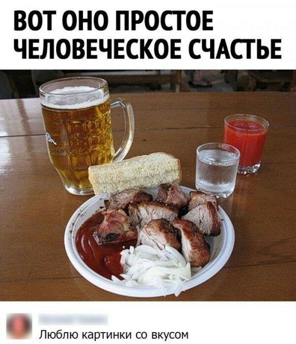 ВОТ ОНО ПРОСТ ОЕ ЧЕЛОВЕЧЕСКОЕ СЧАСГЬЕ