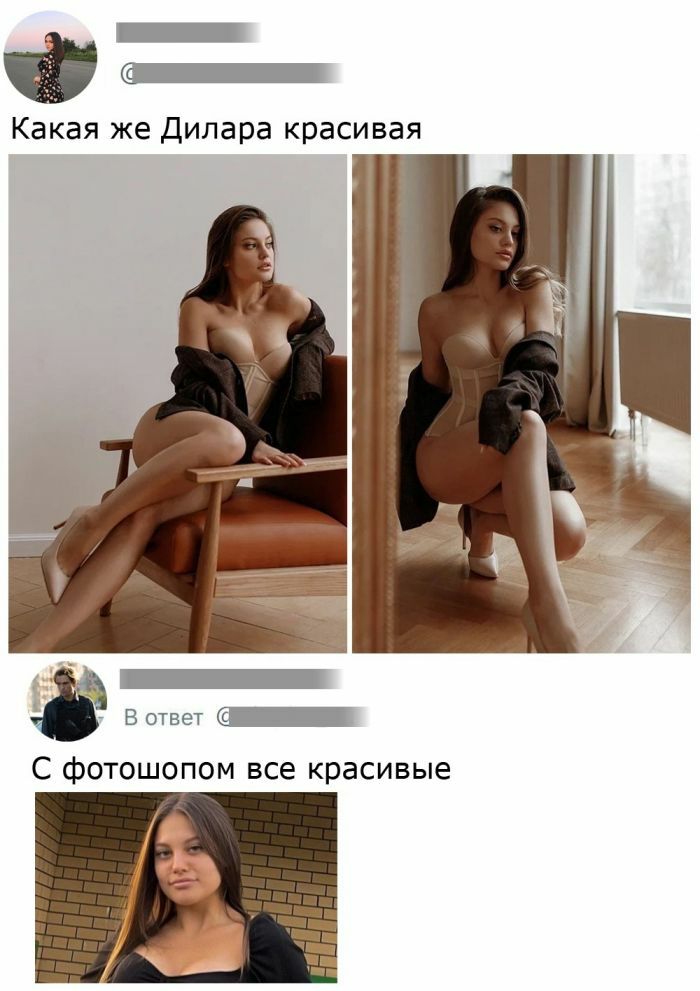 Вответ С фотошопом все красивые