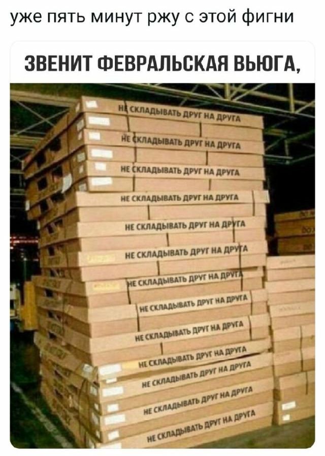 уже пять минут ржу с этой фигни ЗВЕНИТ ФЕВРАЛЬСКАЯ ВЬЮГА _ _ а цпщымчь друг А дип м цпшыяпь при нА ГА и склдлывпь до ид дР і цмцышъ пт ид шикиль