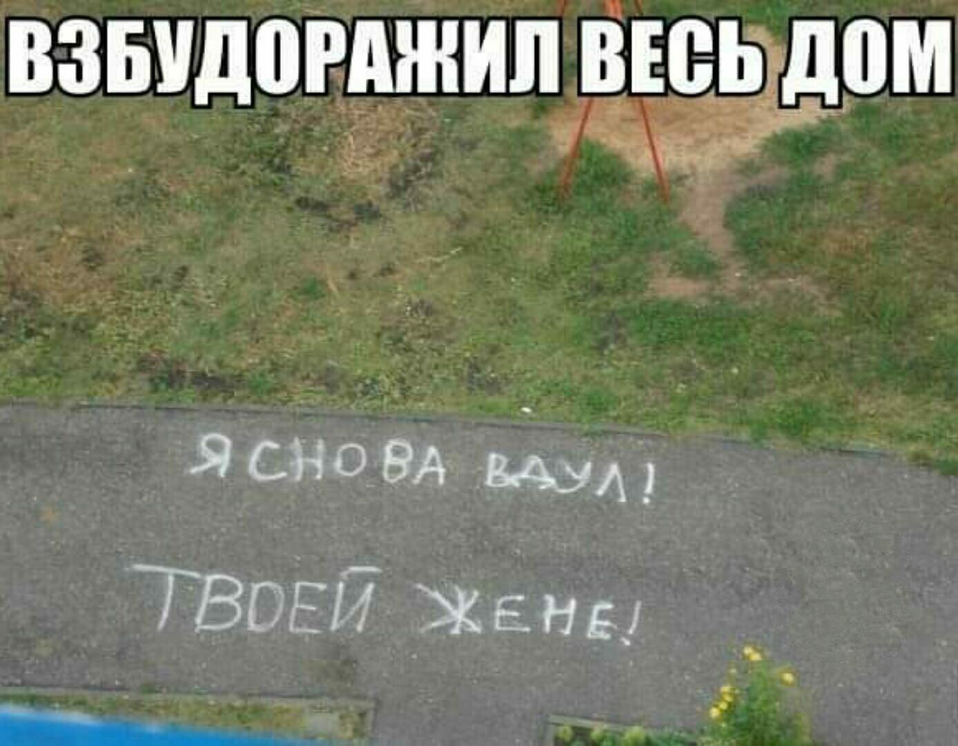 ВЗБУДАРАЖИЛ ВЧЕАЬ дом ЯСНОЭА 7780131 Е пы ___