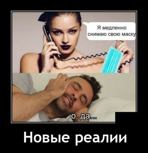 Новые реалии