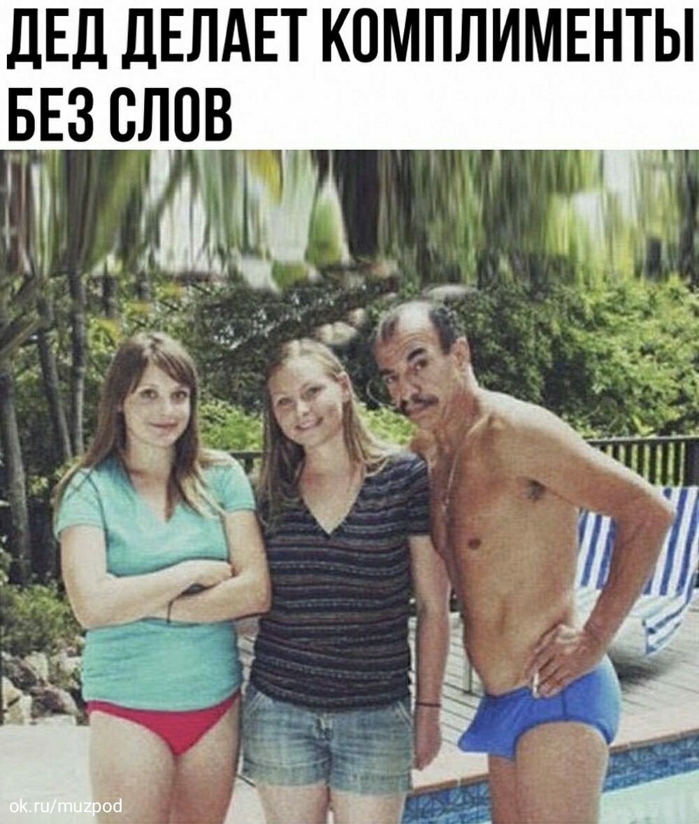 дЕд дЕЛдЕТКОМПЛИМЕНТЫ ввзслов