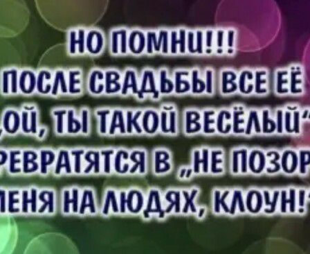 119 ПОСАЕ СВАДЬБЫ Щищшшшшшаш _вапзшшш РБ