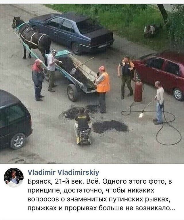 Лаеіітіг ЛаоіітігзКіу Брянск 21й век Всё Одного этого Фото в принципе достаточно чтобы никаких вопросов о знаменитых путинских рывках прыжках и прорывах больше не возникало
