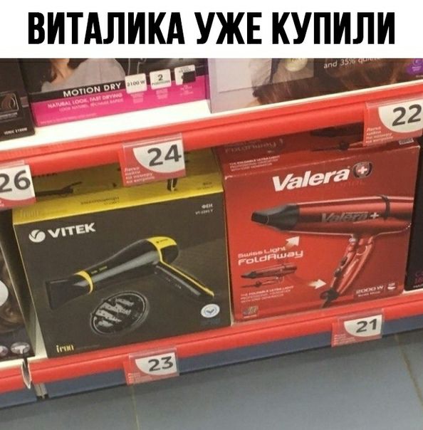 ВИТАЛИКА УЖЕ КУПИЛИ _