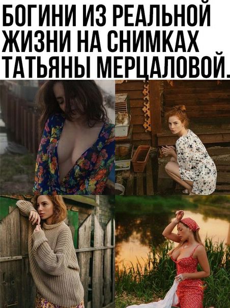 БВГИНИ ИЗ РЕАЛЬНПИ ЖИЗНИ НА СНИМКАХ _ ТАТЬЯНЫ МЕР АЛПВОИ