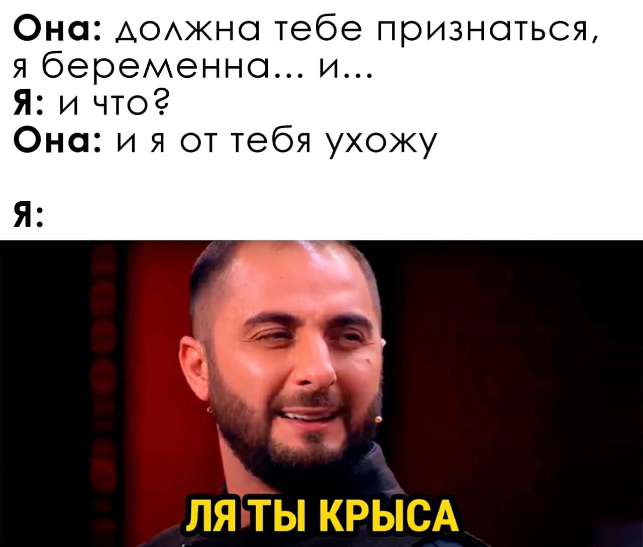 Она АОАЖНО тебе признаться я беременна и Я и что Она и я от тебя ухожу