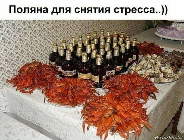 Поляна для сн тия стресса _