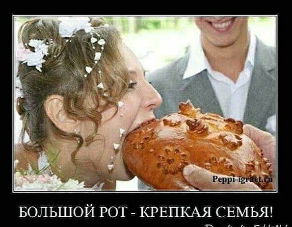 Большой РОТ КРЕПКАЯ СЕМЬЯ