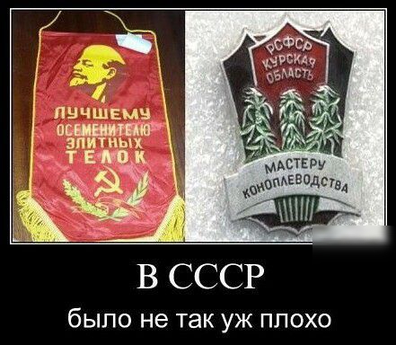В СССР было не ТЭК УЖ ПЛОХО