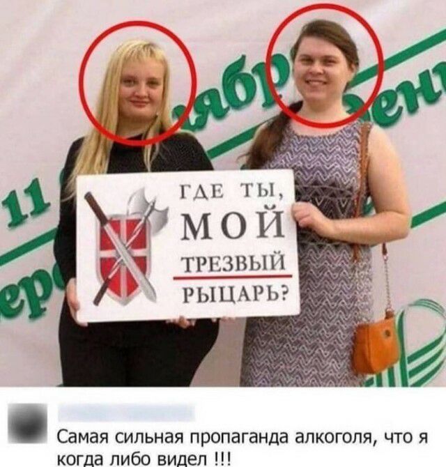 ТРЕЗШАП РЫЦАРЪ Самая сильная пропаганда алкоголя что я когда либо видел