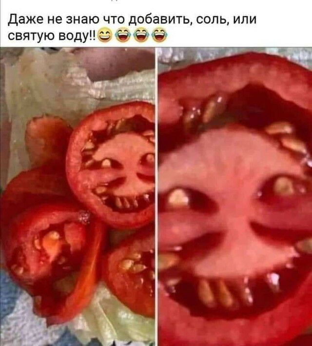Даже не знаю ЧТО добавить СОЛЬ ИЛИ святую ведуНё ё_