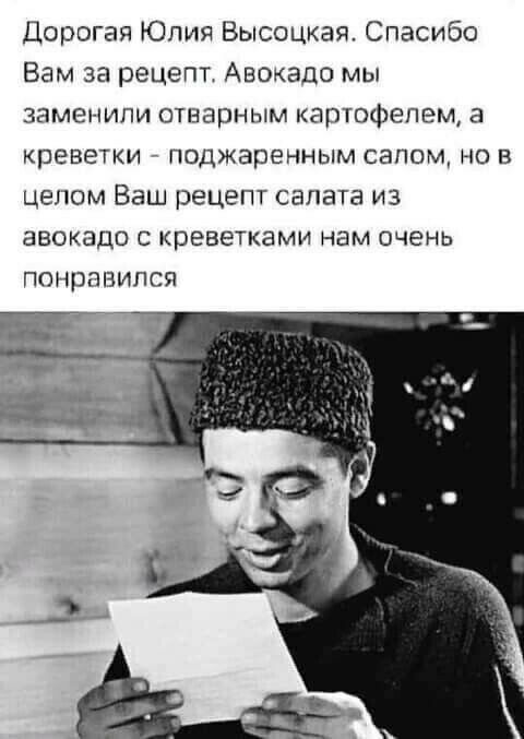 Дорогая Юлия Высоцкая Спасибо Вам за рецепт Авокадо мы ЗЗМЭНИПИ отварным картофелем а креветки поджаренным салом НО В ЦЕЛОМ Ваш РЕЦЕПТ СВПЭТЕ ИЗ ЭВОКЗДО С креветками нам ОЧЕНЬ понравился