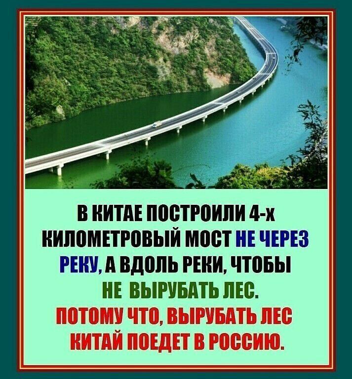 В китае построили мост вдоль реки