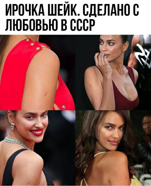 ИРОЧКА ШЕЙК СДЕЛАНОС лювпвьювссср