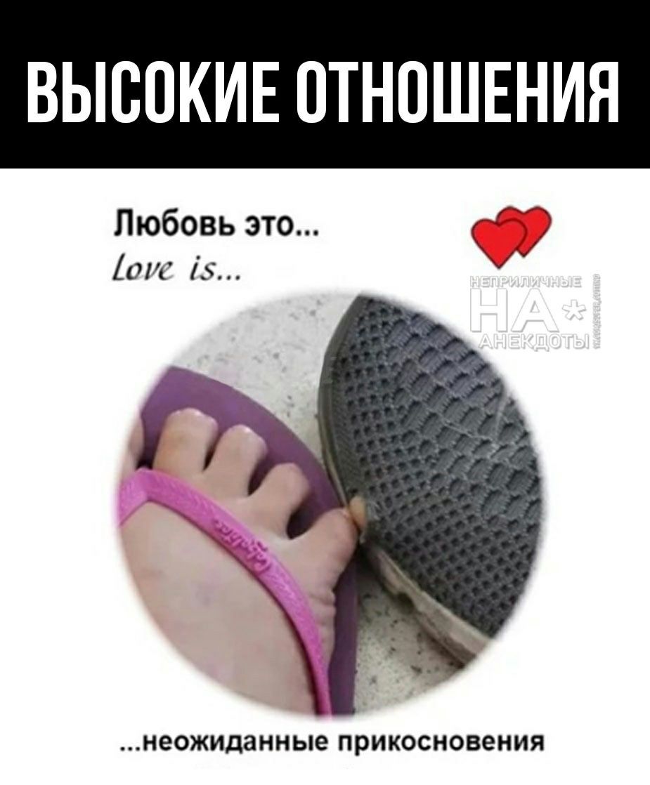 ВЫСОКИЕ ОТНОШЕНИЯ Любовь это С ош 15 неожиданные прикосновения