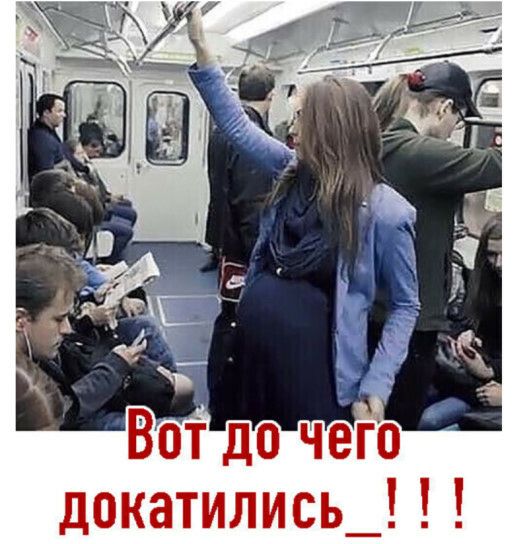 докатились_