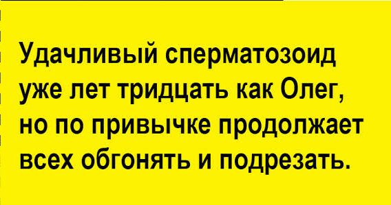 Удачливый впитает Ут тт ш Олег но по привычке продвинет все обгонять и пщрезать