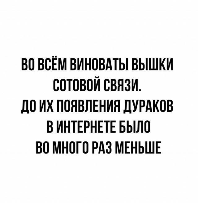 ВО ВСЁМ ВИНПВАТЫ ВЫШКИ БОТОВПЙ СВЯЗИ дП ИХ ПОЯВЛЕНИН ДУРАКПВ В ИНТЕРНЕТЕ БЫЛО ВП МНОГО РАЗ МЕНЬШЕ