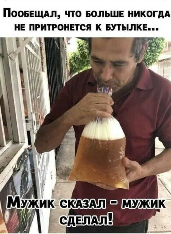 ПООБЕЩАЛ ЧТО БОЛЬШЕ НИКОГДА НЕ ПРИТРОНЕТСЯ К БУТЫЛКЕ