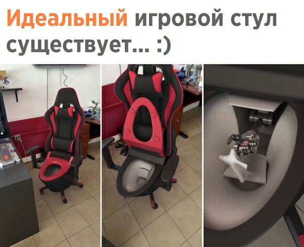 Идеальный игровой стул существует