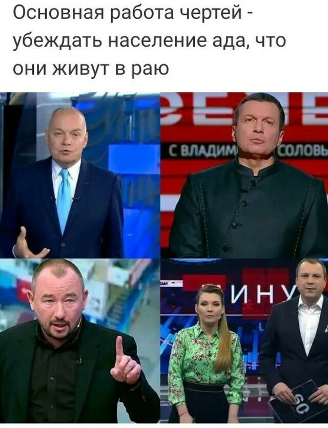 Основная работа чертей убеждать население ада что они живут в раю
