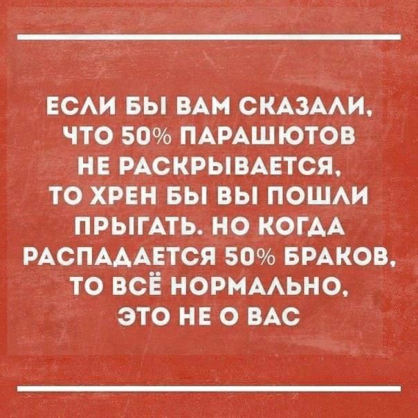 пгсхи вы им СКАЗААИ что 50 ПАРАШ ютов не РАСКРЫВАЕТСЯ то хрен вы вы пошм ПРЫГАТЬ но когАА РАСПАААЕТСЯ 50 БРАКОВ то всЁ норммьно это нв о ВАС