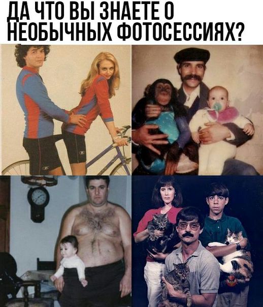 А ЧТО ВЫ ЗНАЕТЕ 0 ЕОБЫЧНЫХ ФПТОСЕССИЯХ Г и