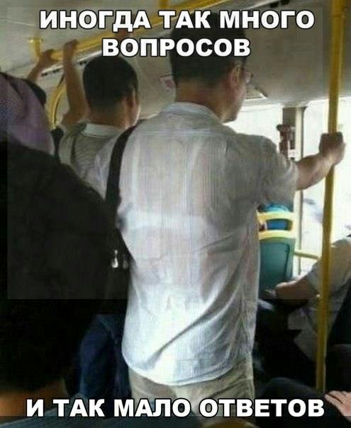 ЦЁГДА тдк много вопросов и ці и ТАК МАЛО опввтовіё