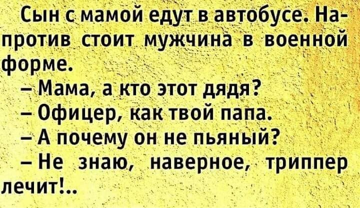 А ПОЧемУ онане пьяным Не знаюнаверное _ три лечит