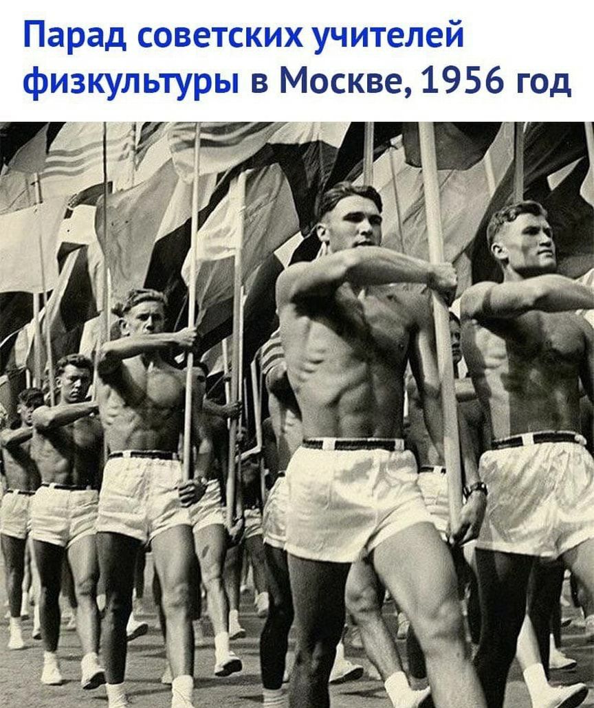 Парад советских учителей физкультуры в москве, 1956 год