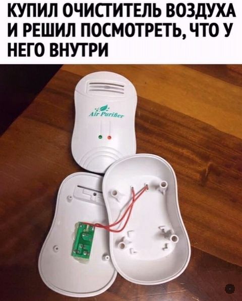 КУПИЛ ОЧИСТИТЕЛЬ ВОЗДУХА И РЕШИЛ ПОСМОТРЕТЬ ЧТО У НЕГО ВНУТРИ