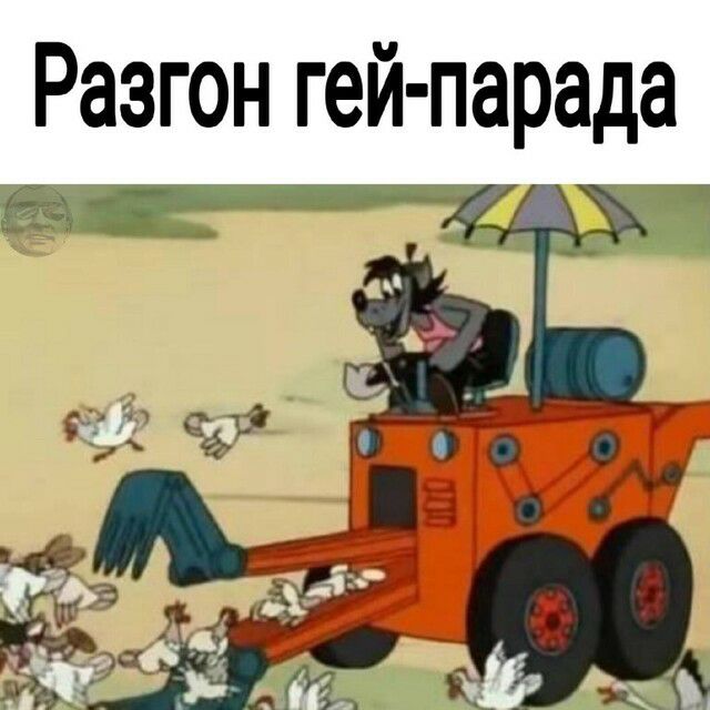 Разгон гей парада