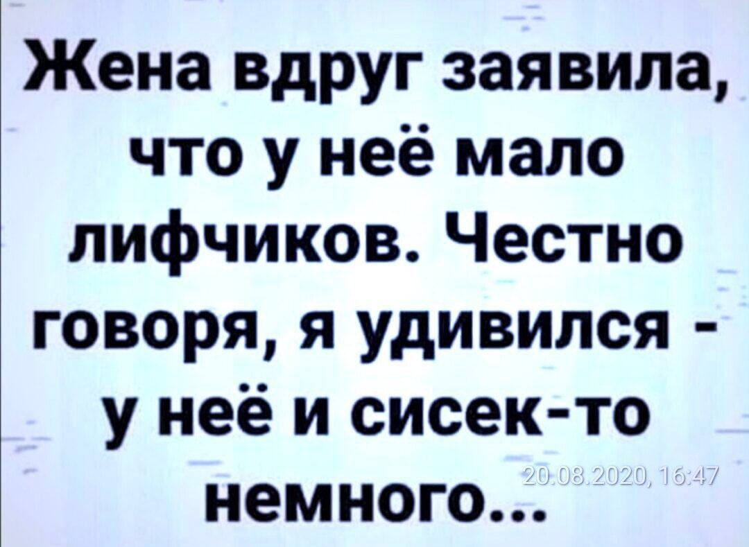 Жена вдруг заявила что у неё мало лифчиков Честно говоря я удивился у неё и сисек то немного