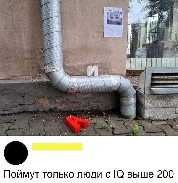 Поймут только люди с 1 выше 200