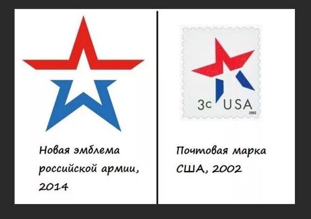 Новая эмблема Почтовая марка российской армии США 2002 2014
