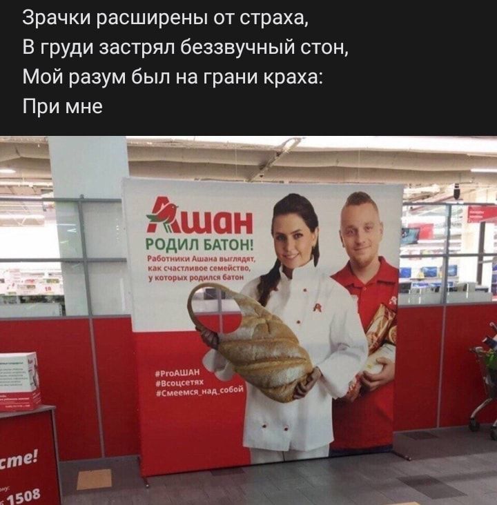Зрачки расширены от страха В груди застрял беззвучный стон Мой разум был на грани краха При мне ашан Родип БАТОН ш _ сте 1505