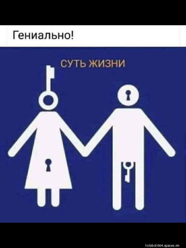 Гениально СУТЬ ЖИЗНИ иш ьы