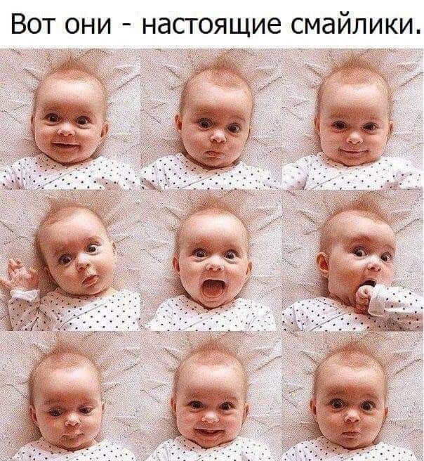 Вот они настоящие смайлики