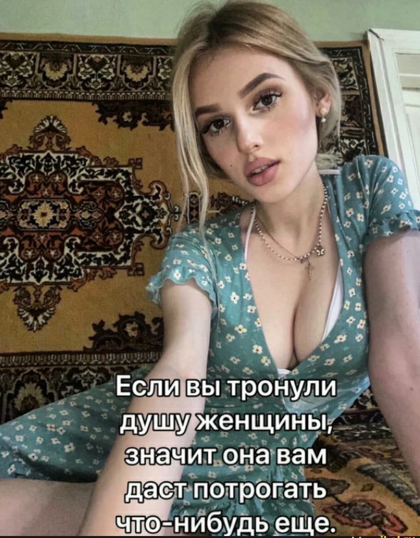 Душуженщиных от та