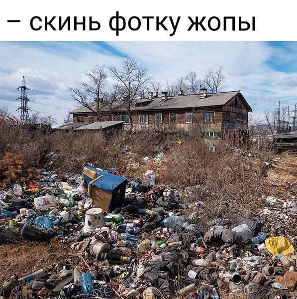 скинь фотку жопы