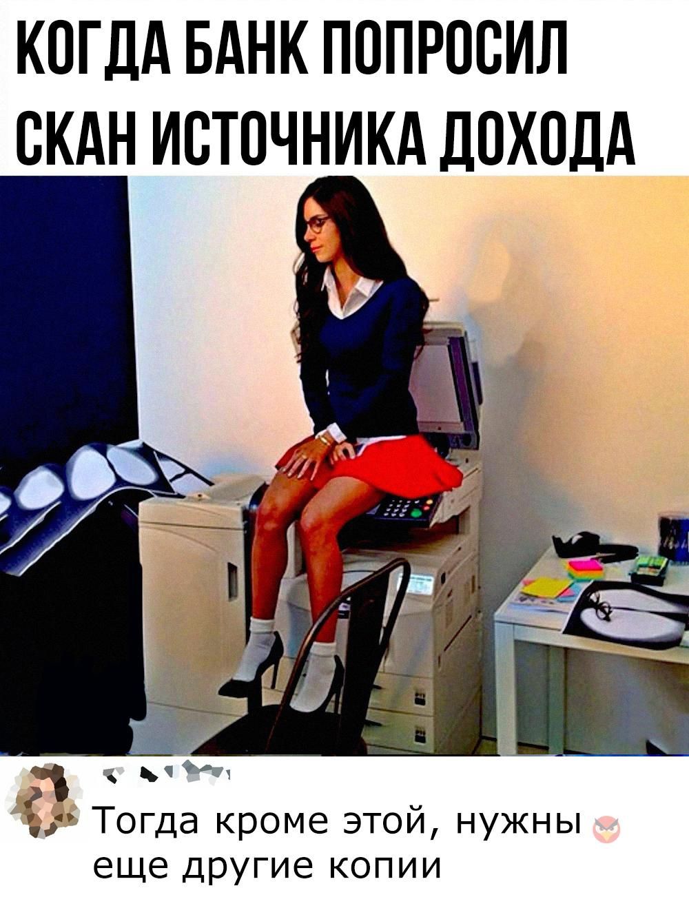 КОГДА БАНК ПОПРООИЛ ОКАН ИОТОЧНИКА ДОХОДА Тогда кроме этой нужны еще другие копии