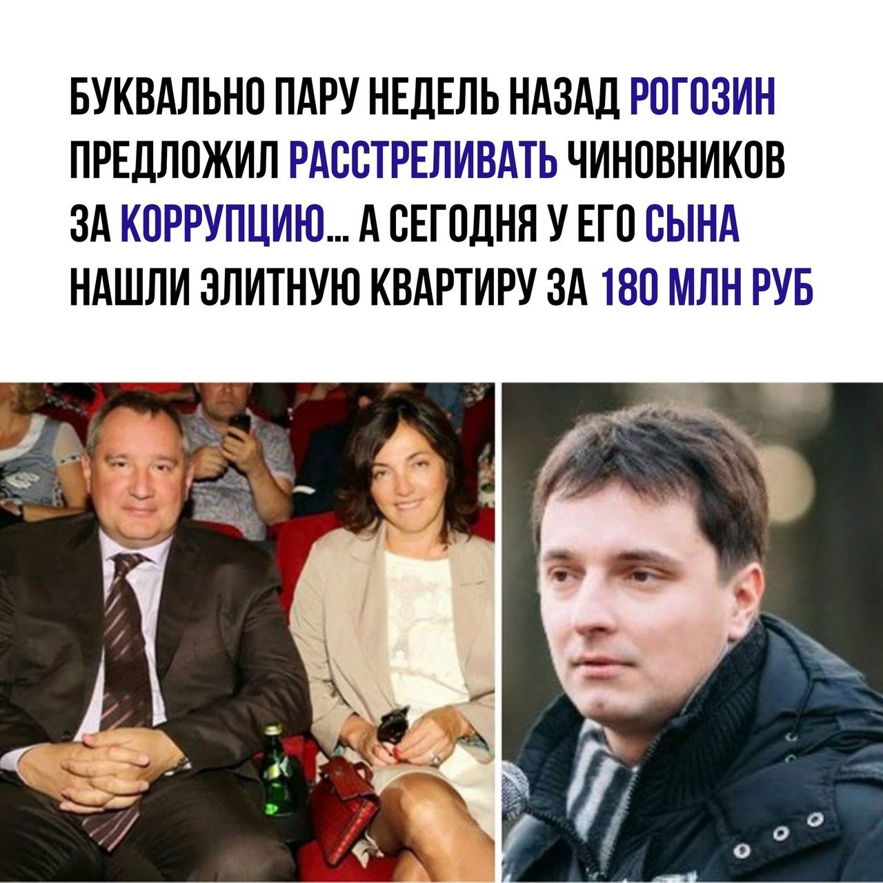 олег рогозин фанфики фото 84