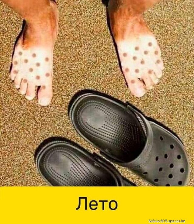 Лето