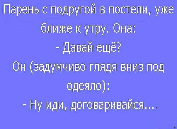 Паршь с подругой в панели уже ближе к утру Она Да й шъё Он задумчиво глядя вниз псд одеяло Ну иди договаривайт