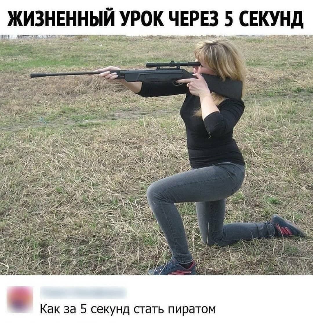 Ж ЗНЕННЫЙ УРОК ЧЕРЕЗ 5 ЕЕКУН 914 у _ _ ___ Как за 5 секунд сгать пират