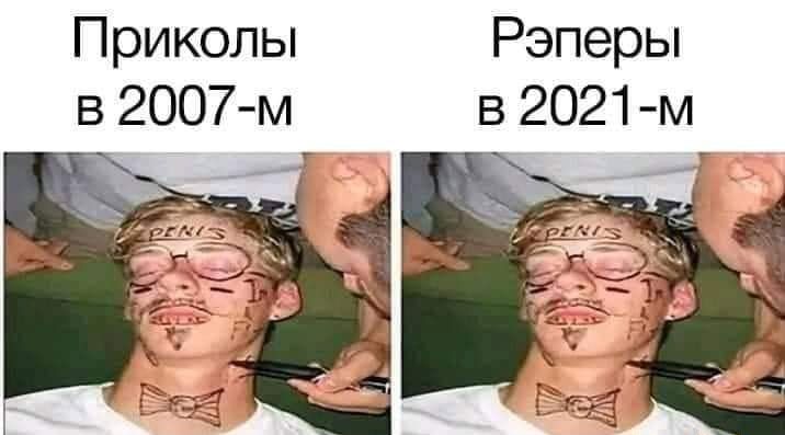 Приколы Рэперы в 2007 м в 2021 м