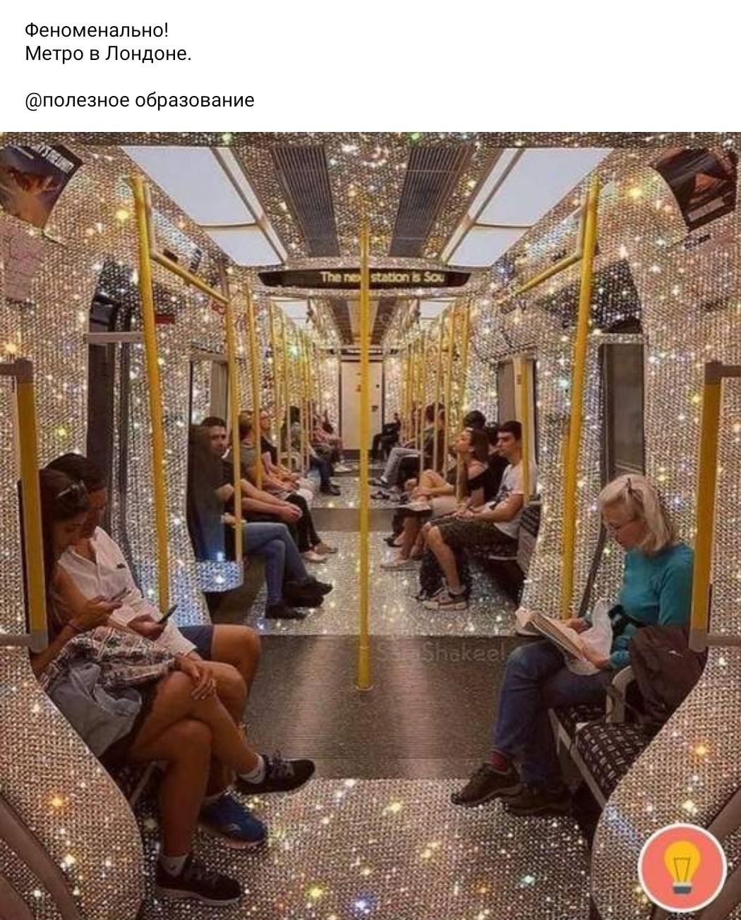 Феноменально Метро в Лондоне полезное образование