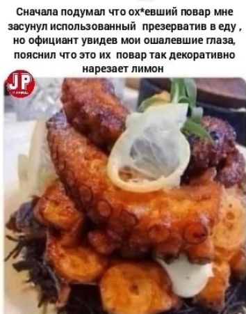 сивчвм надумал чистящий тввр мне засунул ишопьзомииый причин и еду ио официант увидев мои ошвпишие тив пояснил что это их поир твк декорпивио иаршп лимон