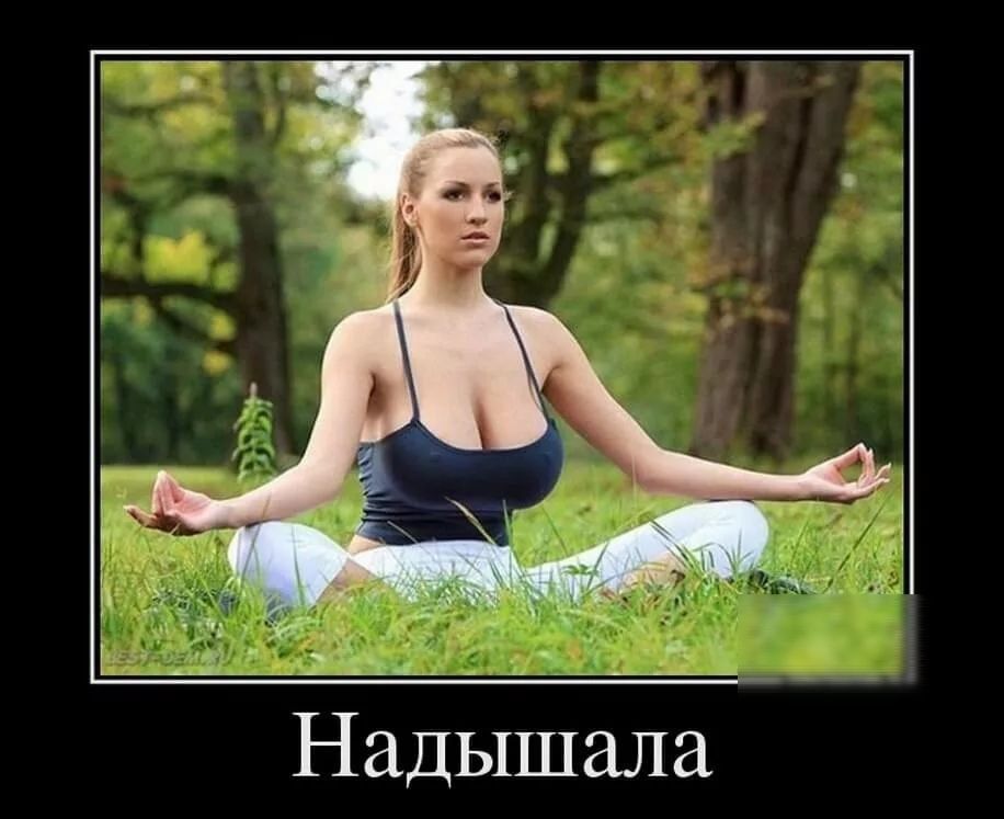 АА __ Надышала